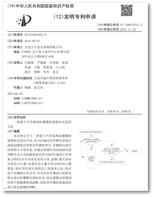 專利證書1