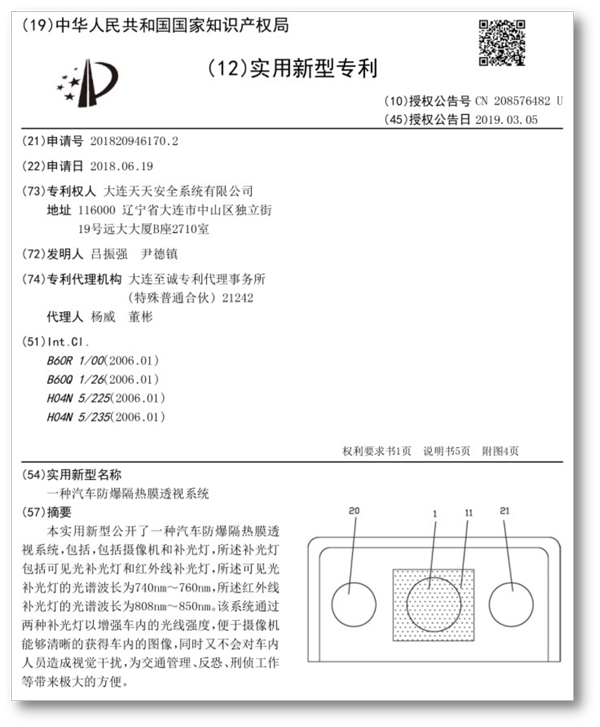 專利證書4